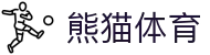 熊猫体育(PANDA SPORTS)官方网站